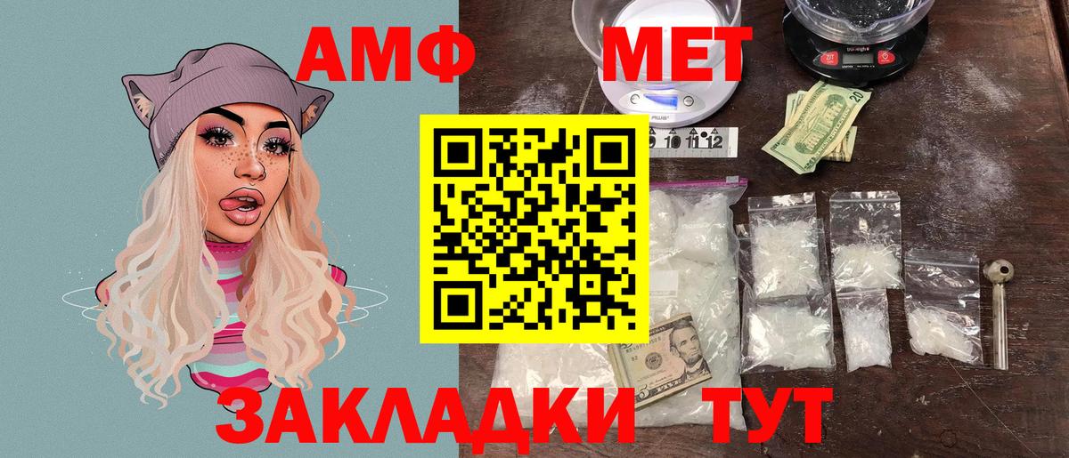 АМФЕТАМИН  Amphetamine  Печора  Amphetamine Розовый  Вход с VPN 