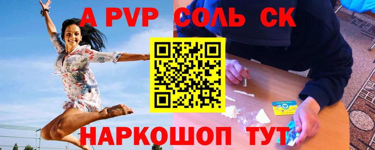 A PVP крисы CK  Вход с VPN  А ПВП  Печора  Alfa_PVP СК 