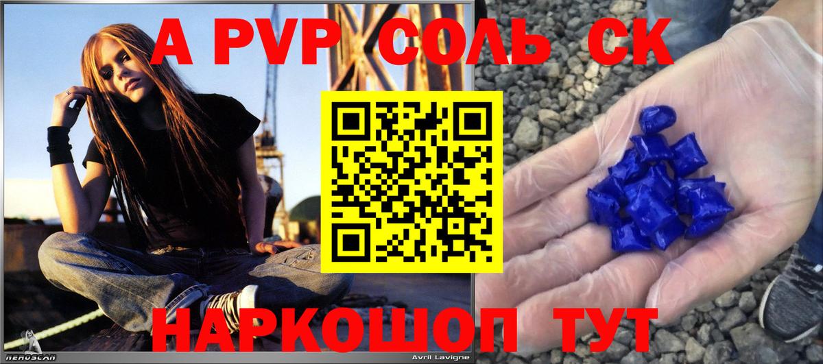 Alpha-PVP крисы CK Печора