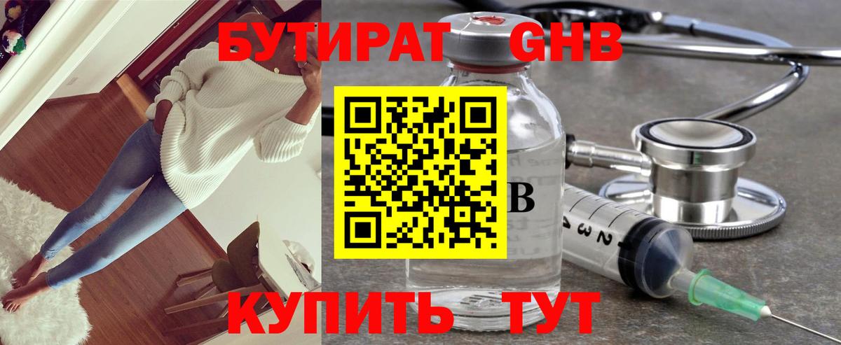 БУТИРАТ буратино  БУТИРАТ  Печора  Вход с VPN 