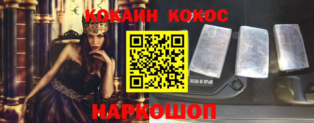 COCAIN  Вход с VPN  COCAIN Columbia  Печора  Кокаин 99% 