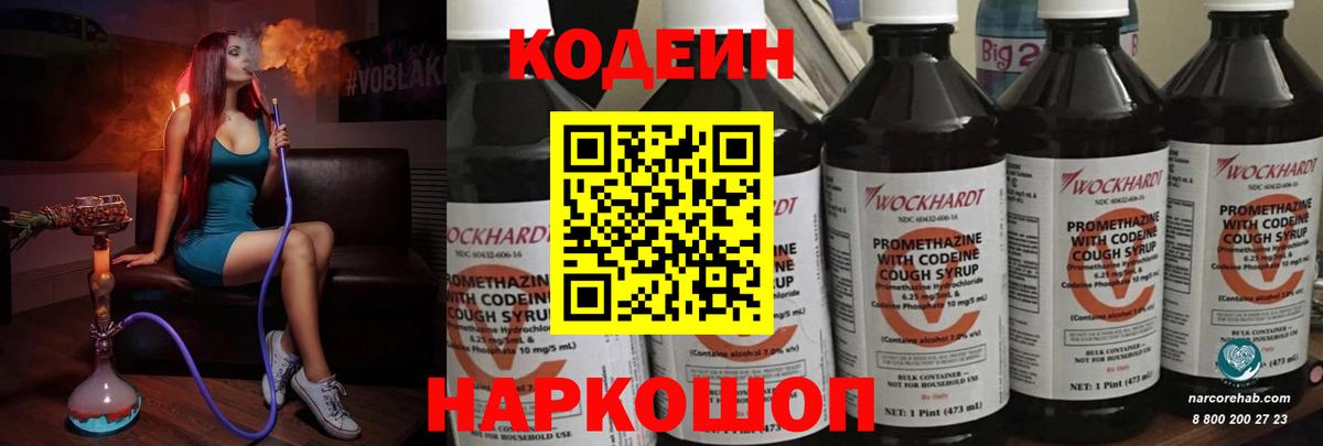 Печора  Кодеиновый сироп Lean напиток Lean (лин)  Вход с VPN 