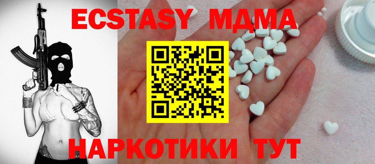 Печора  Ecstasy 99%  ЭКСТАЗИ  Экстази 99%  Вход с VPN 