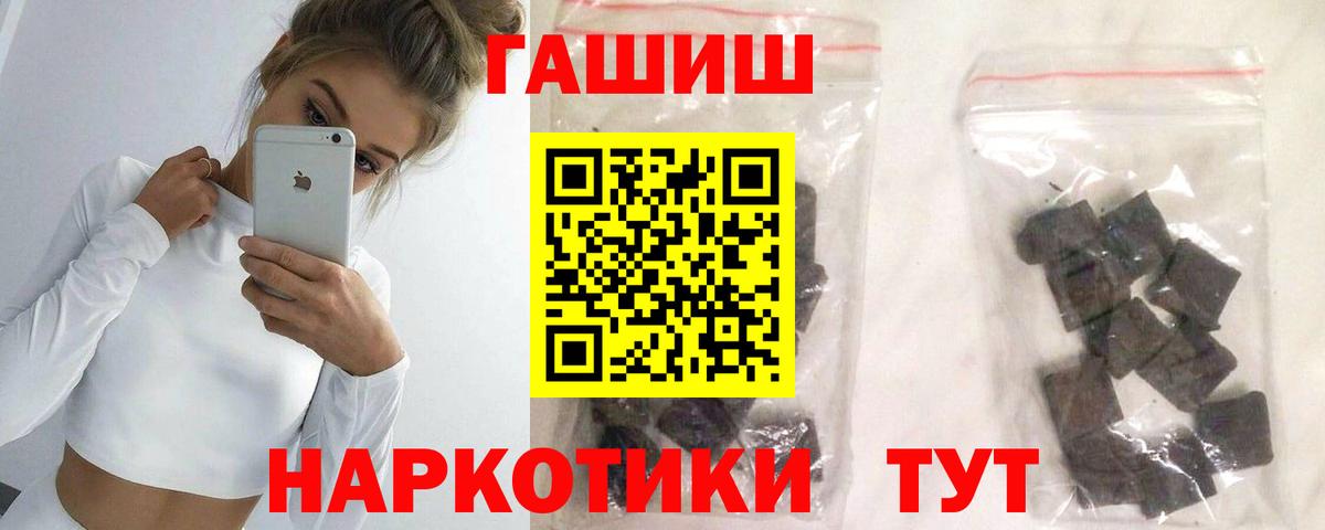ГАШИШ hashish  Вход с VPN  Печора 