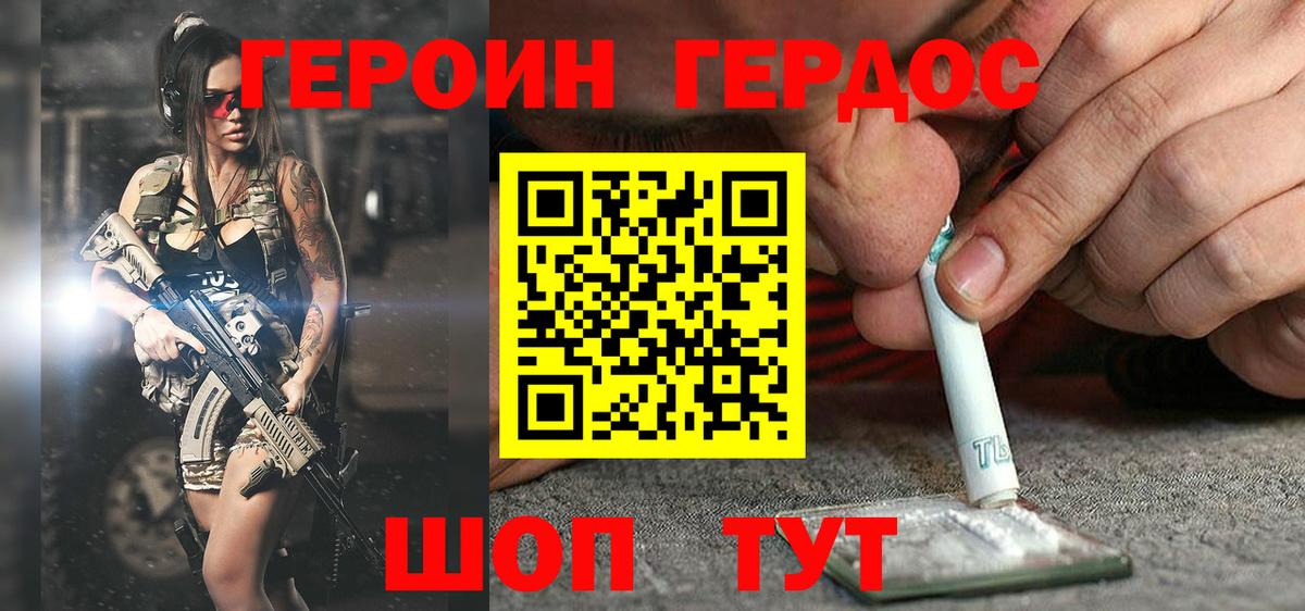 Печора  ГЕРОИН  Вход с VPN  ГЕРОИН VHQ 