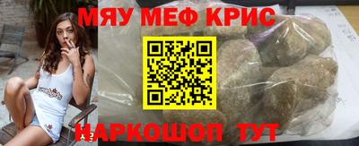 прущие крисы Новокубанск