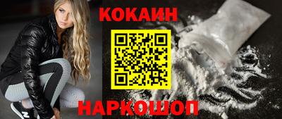 кокаин Новозыбков