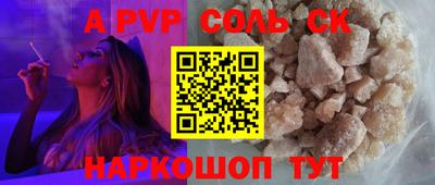 прущие крисы Новокубанск