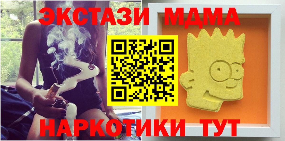 MDMA кристаллы  MDMA  Печора  Вход с VPN  MDMA VHQ 