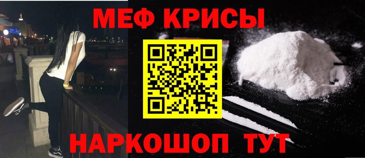 Печора  МЯУ-МЯУ mephedrone  Вход с VPN 