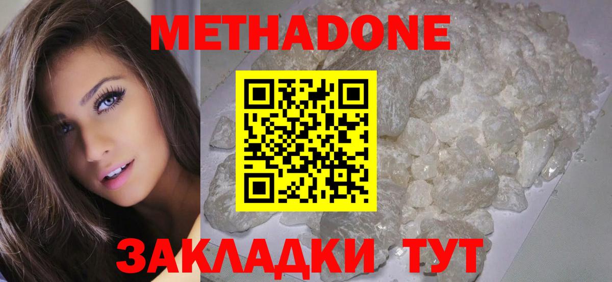 Печора  МЕТАДОН methadone  Вход с VPN 