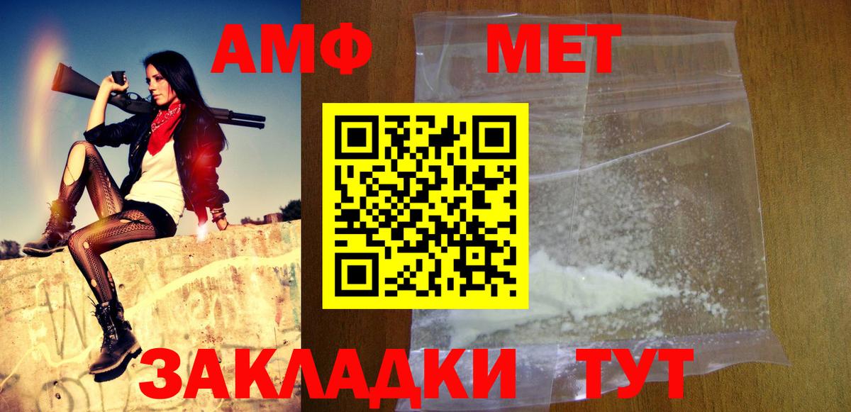 Печора  МЕТАМФЕТАМИН Декстрометамфетамин 99.9%  Вход с VPN 