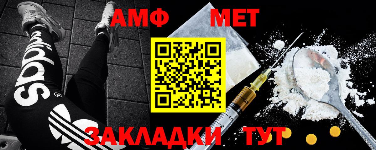МЕТАМФЕТАМИН кристалл Печора