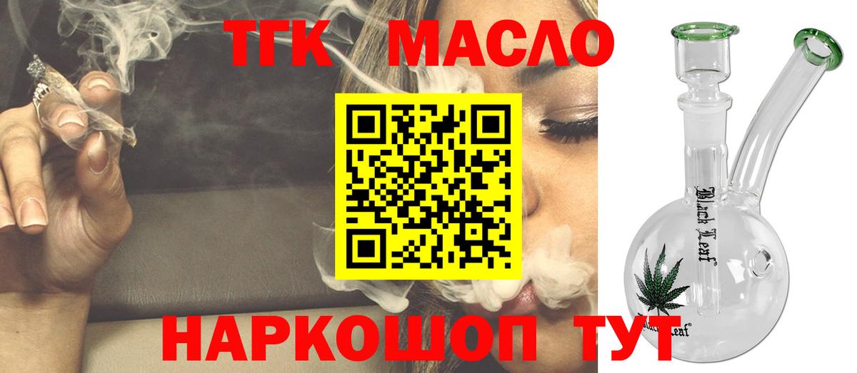 ТГК жижа  Дистиллят ТГК вейп  Вход с VPN  Печора 